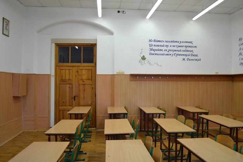 205 - кабінет української мови та літератури
