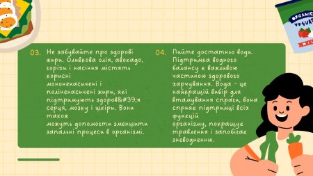 5 кроків до здорового харчування