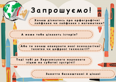 Запрошуємо на суботні зустрічі