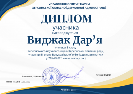 Вітаємо!!!