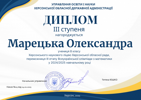 Вітаємо!!!