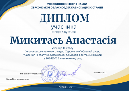 Вітаємо!!!