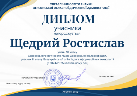 Вітаємо!!!