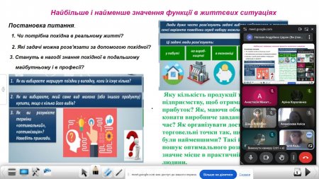 STEM тиждень