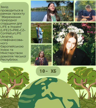 Біобліц